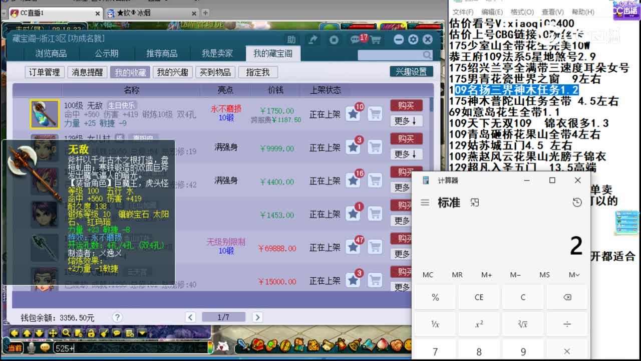 【主播点评】无敌