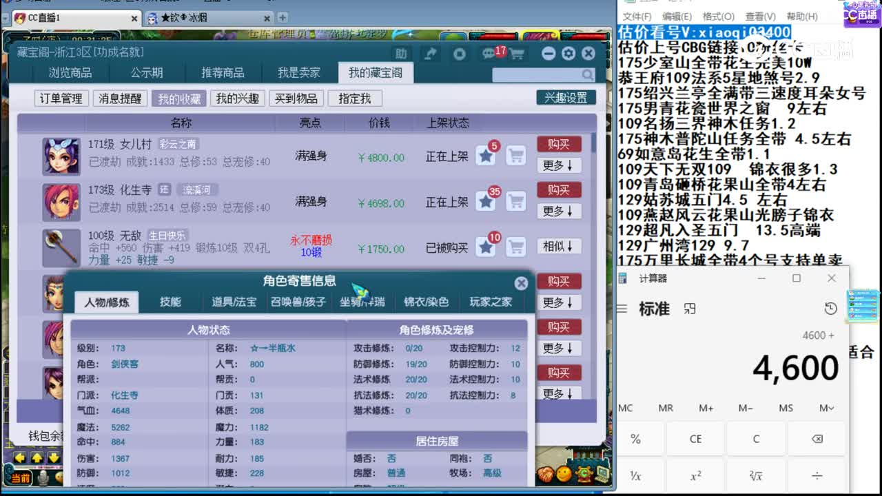 【主播点评】化生寺