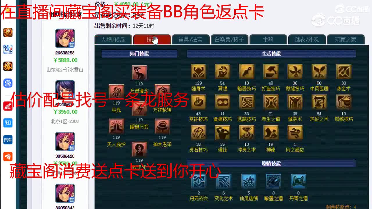 【主播点评】神木林