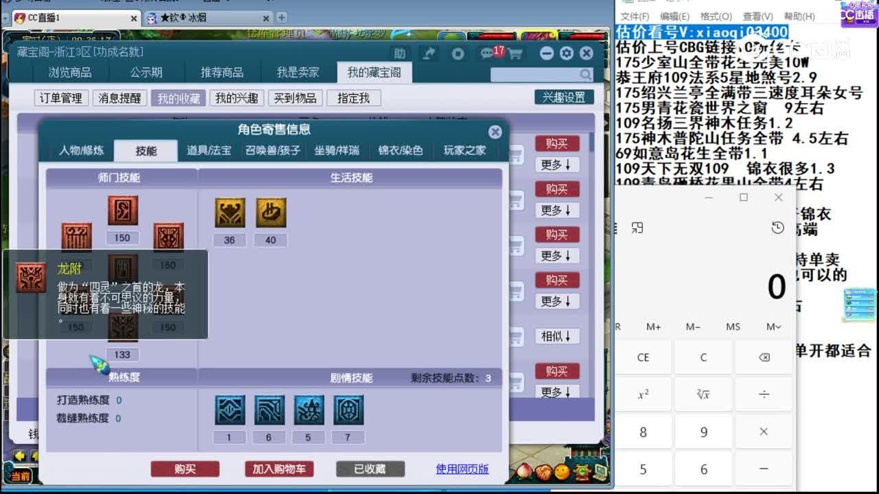 【主播点评】龙宫