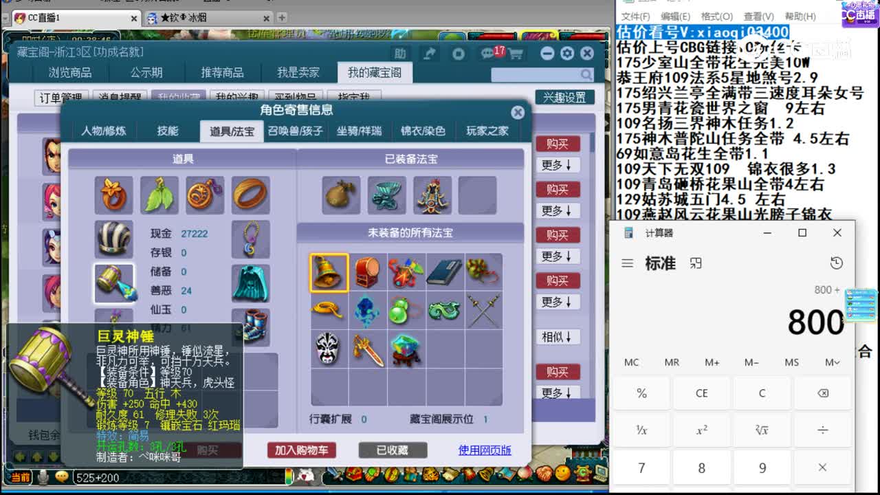 【主播点评】天宫