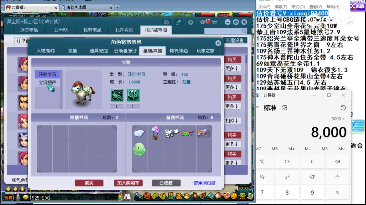 【主播点评】大唐官府