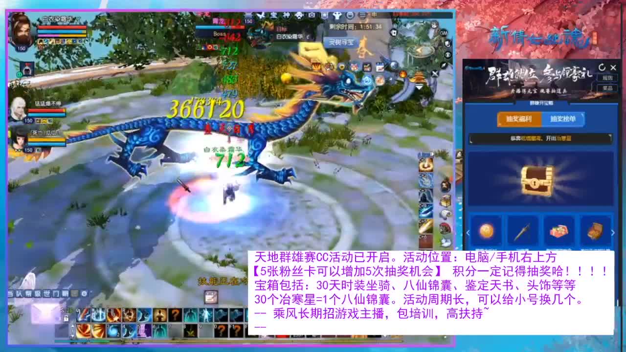 看直播领30天坐骑时装！ 第11段
