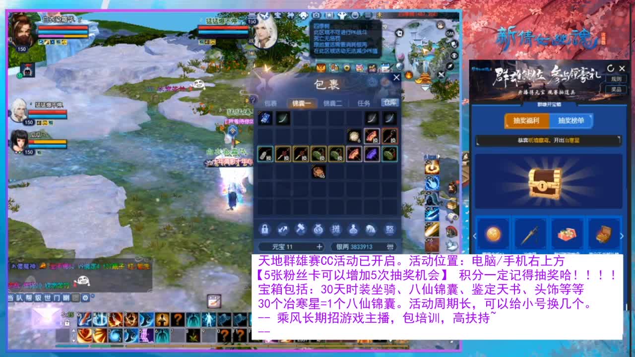 看直播领30天坐骑时装！ 第12段