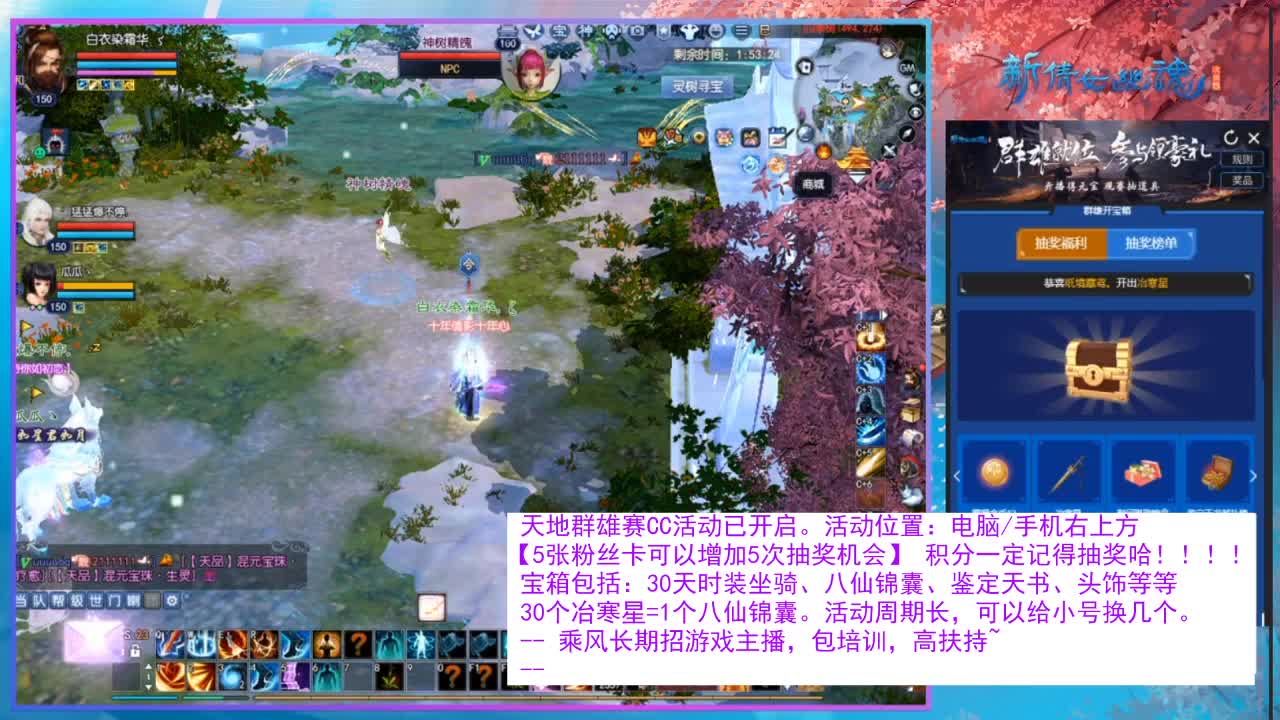 看直播领30天坐骑时装！ 第13段