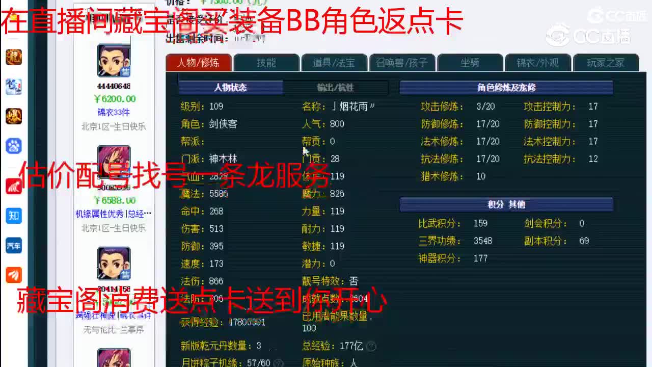 【主播点评】神木林