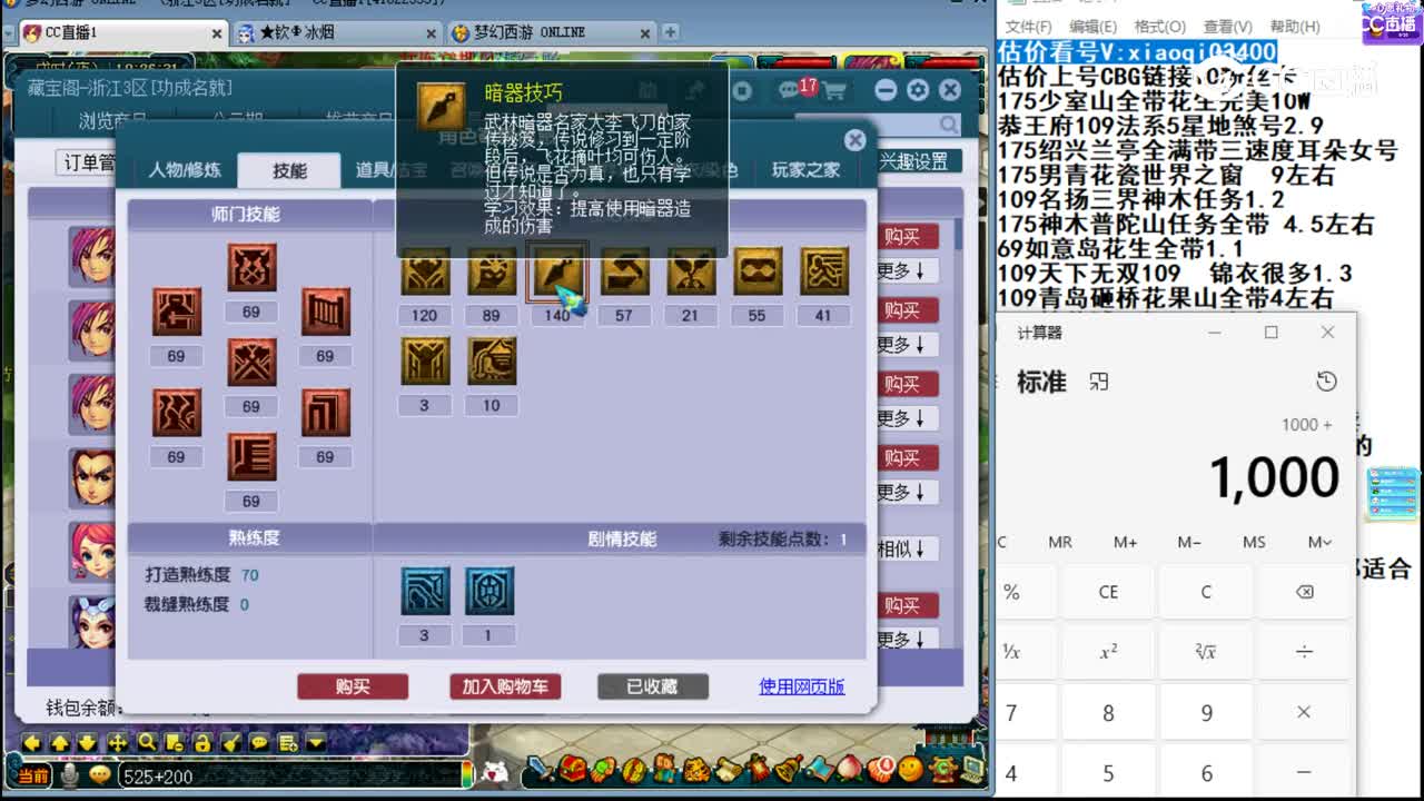 【主播点评】大唐官府