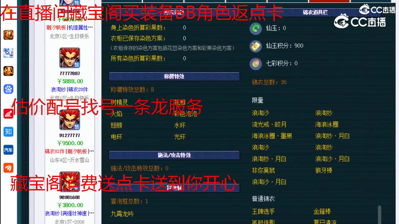 【主播点评】狮驼岭