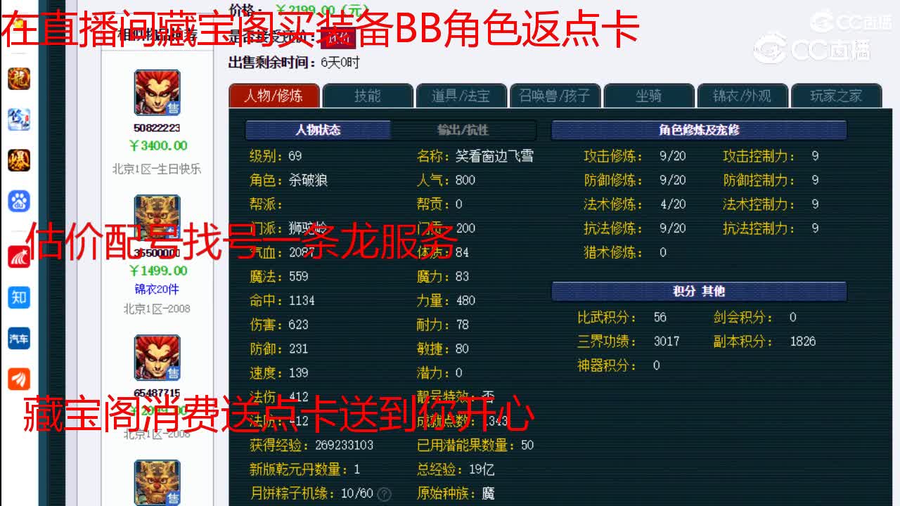 【主播点评】狮驼岭