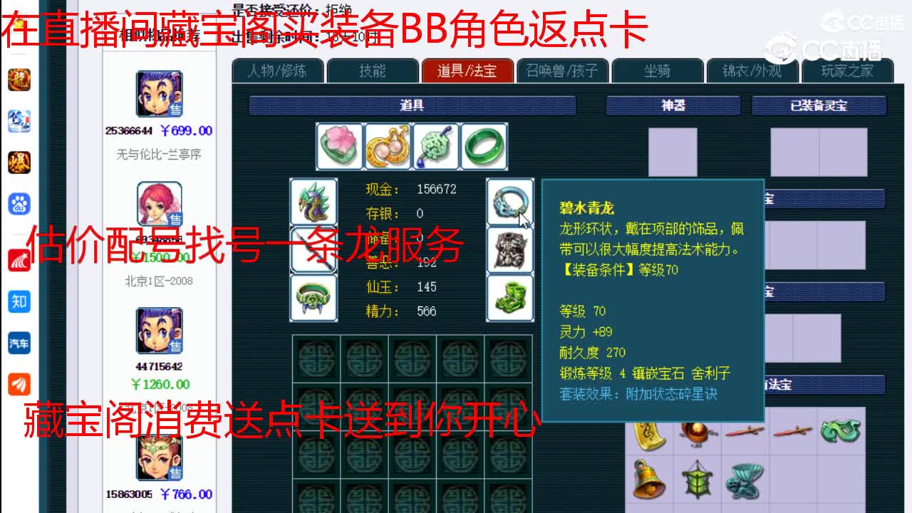 【主播点评】凌波城