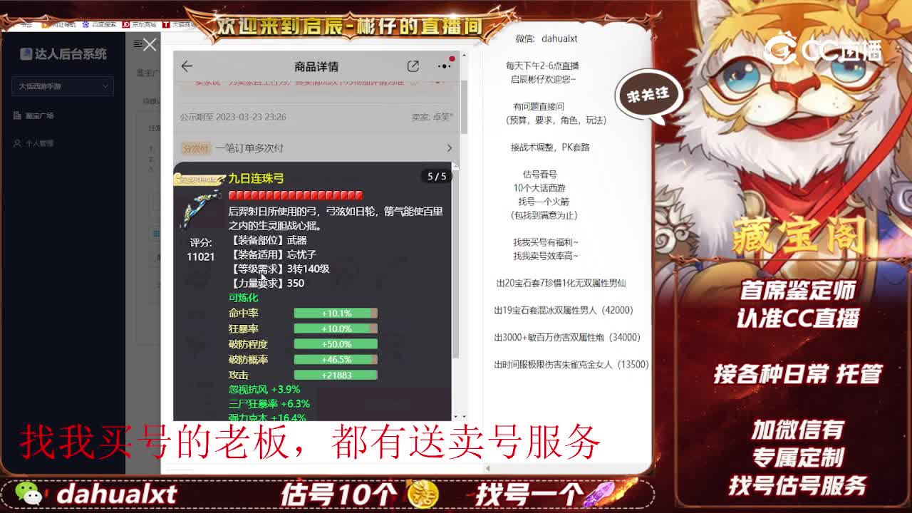 时间服龙族