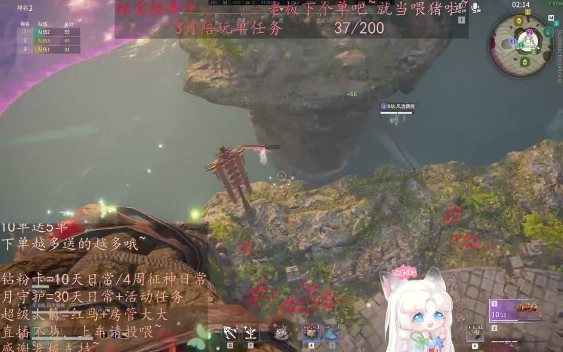 老板来下个单吖~征神排位都可~ 第8段