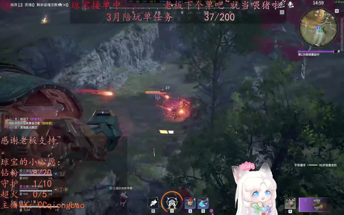 老板来下个单吖~征神排位都可~ 第10段