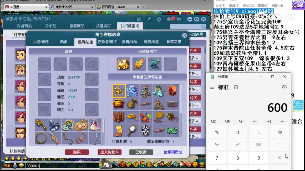 【主播点评】凌波城