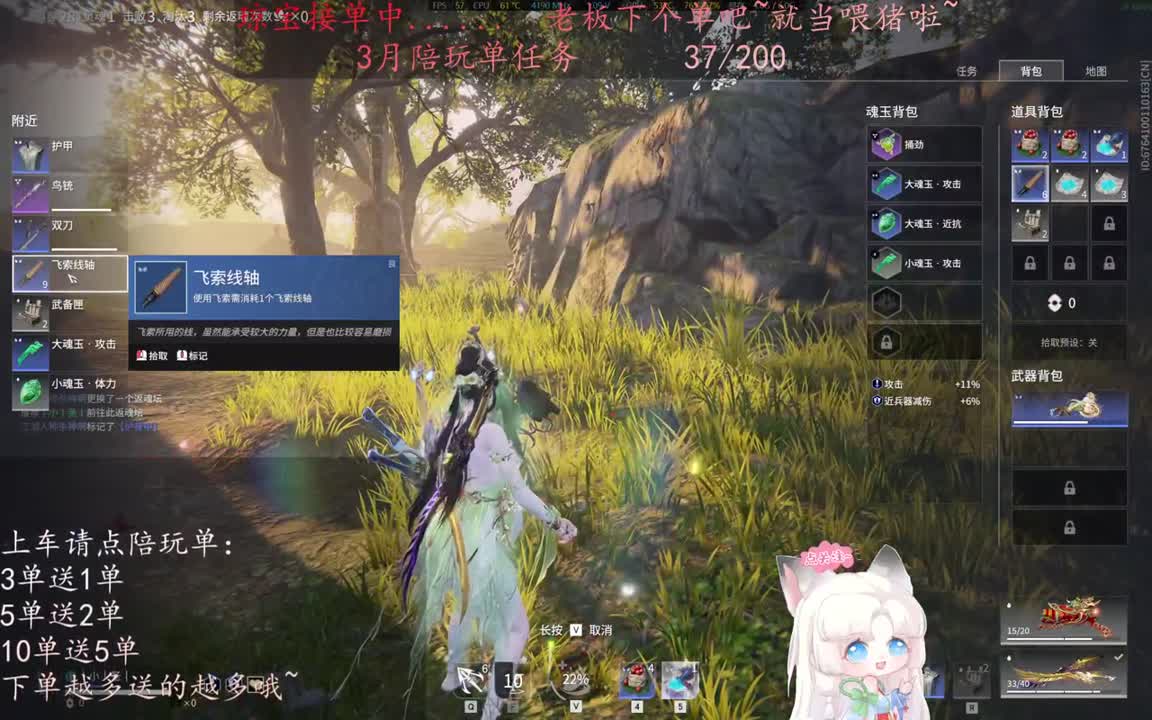 老板来下个单吖~征神排位都可~ 第12段