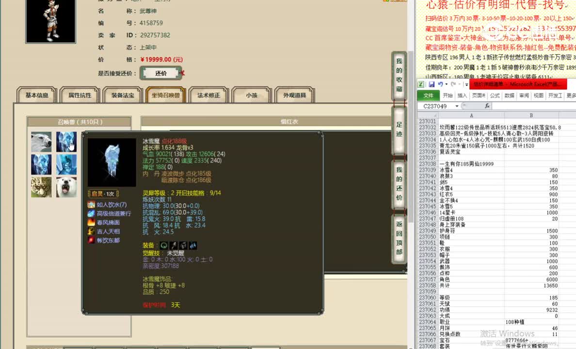 一生有你185男仙19999