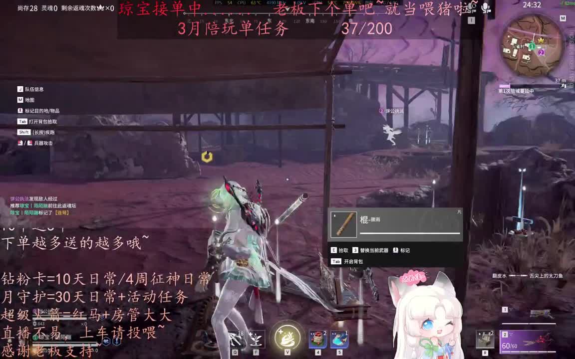 老板来下个单吖~征神排位都可~ 第17段