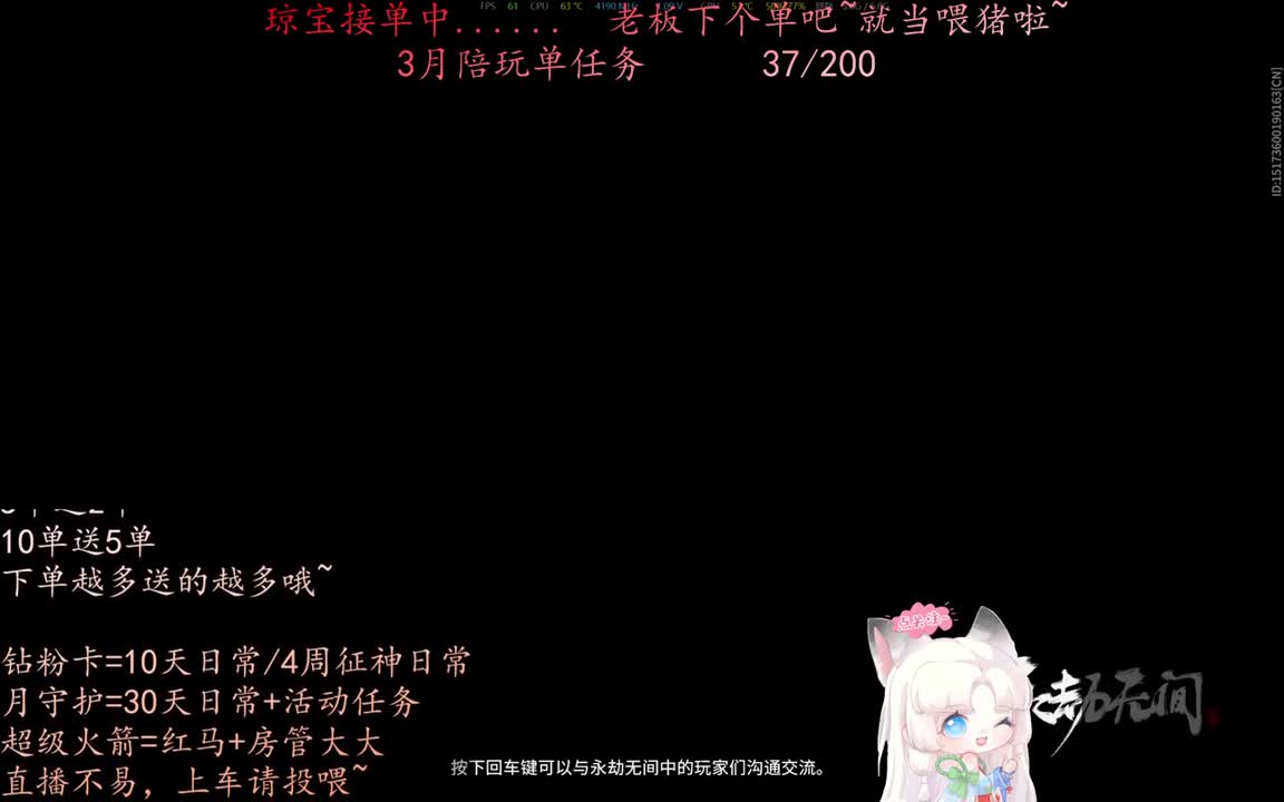 老板来下个单吖~征神排位都可~ 第18段