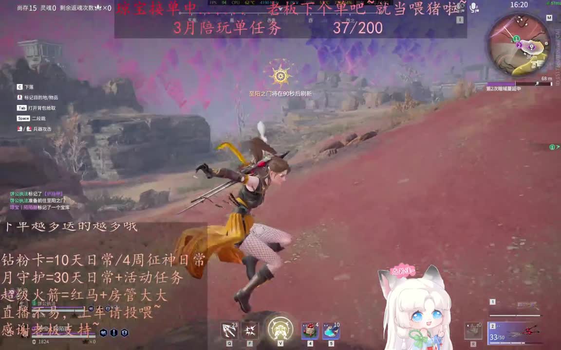 老板来下个单吖~征神排位都可~ 第19段