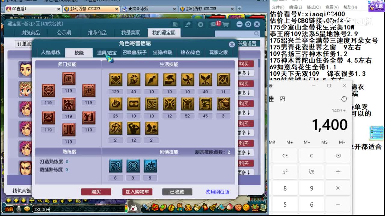 【主播点评】化生寺