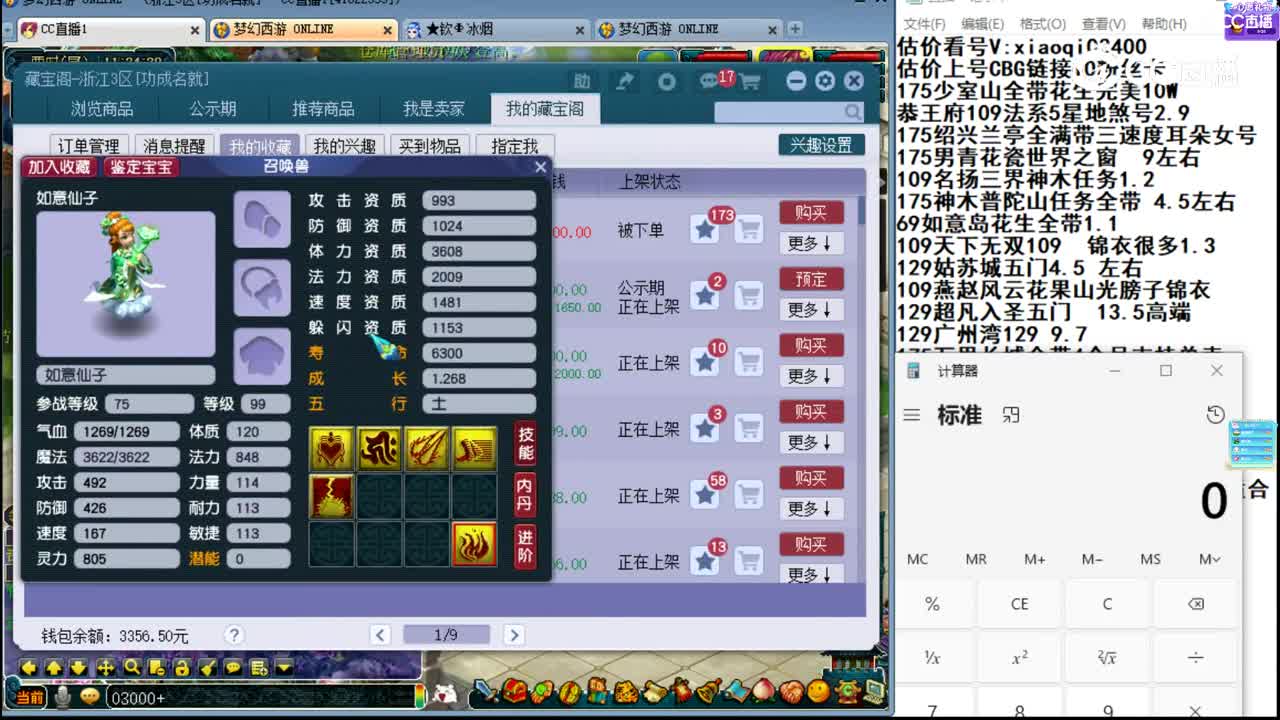 【主播点评】如意仙子