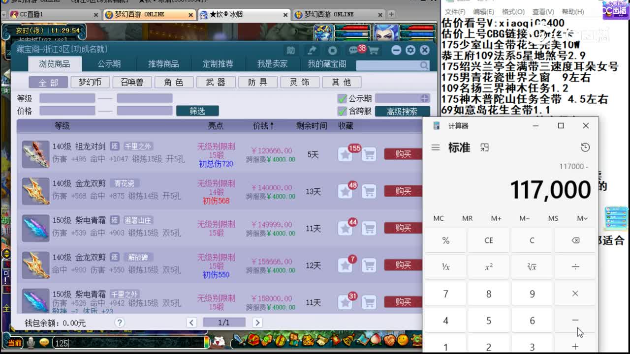 【主播点评】连理双树