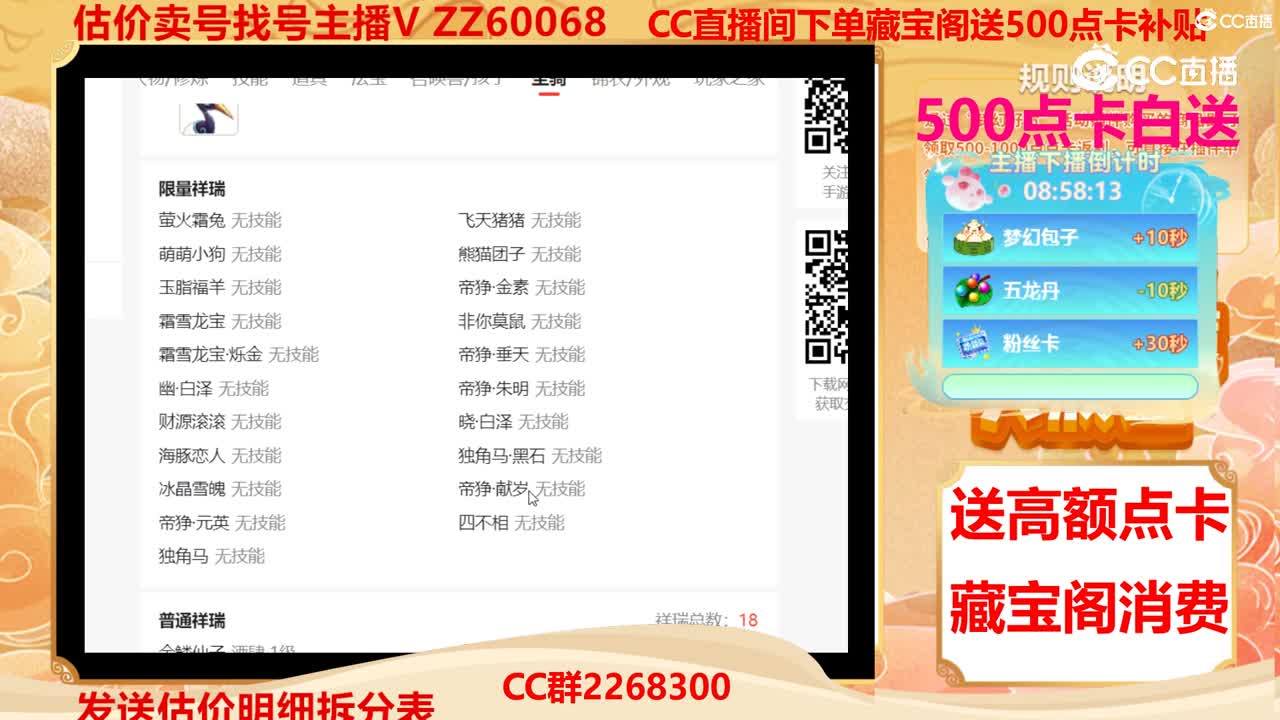 【主播点评】71778529