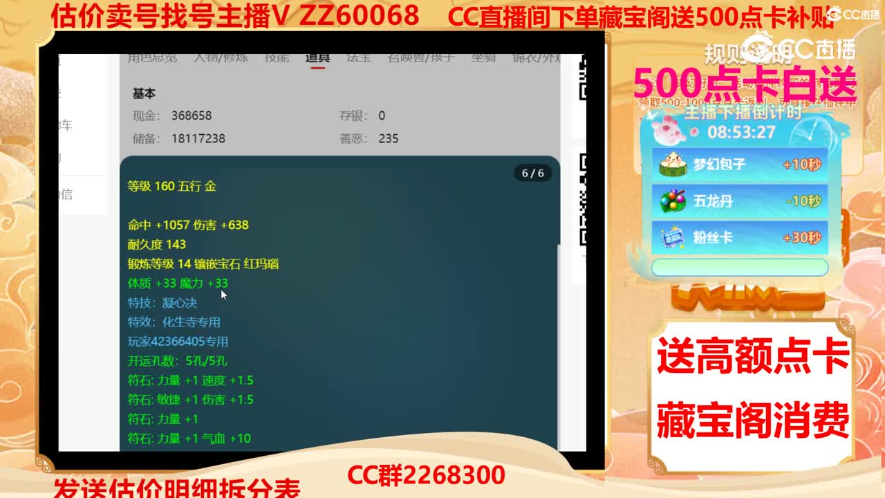 【主播点评】42366405