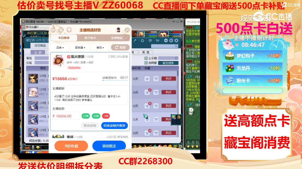 【主播点评】凰火燎原
