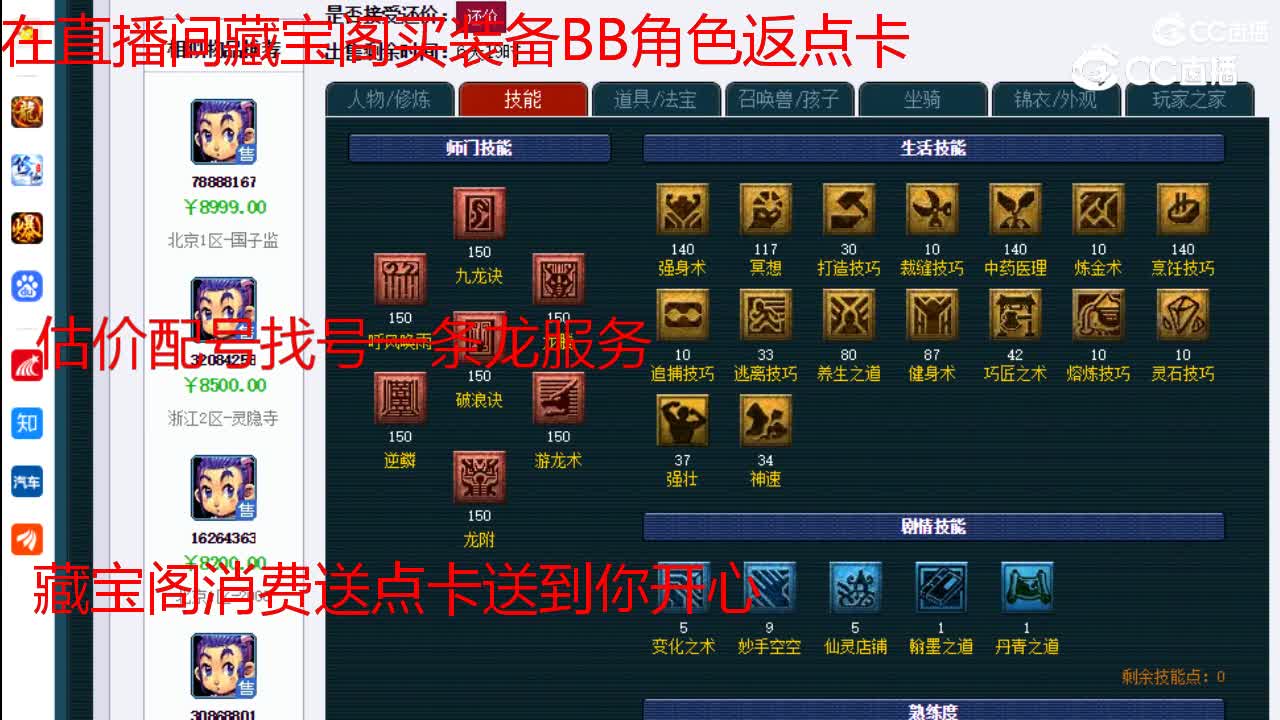 【主播点评】龙宫