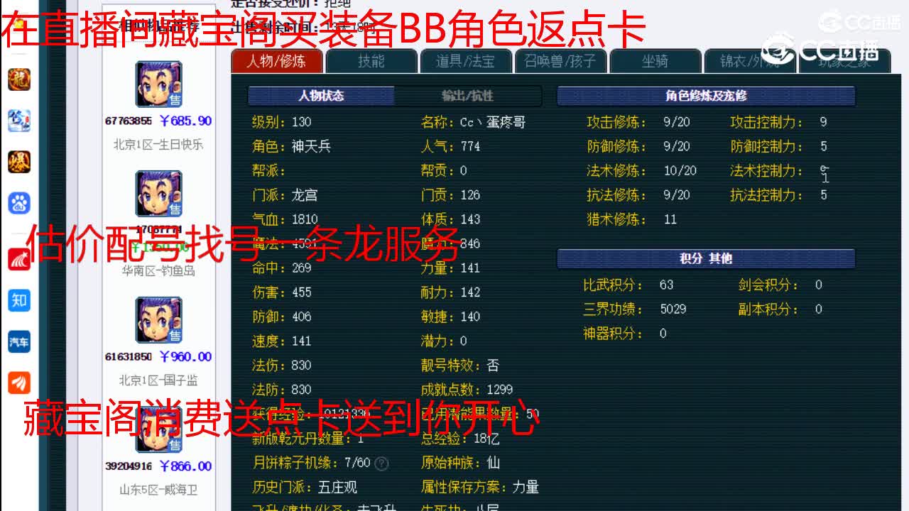 【主播点评】龙宫