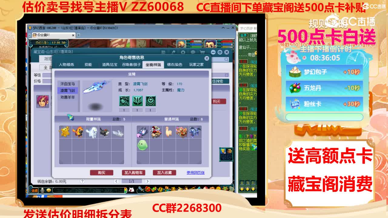 【主播点评】88451270