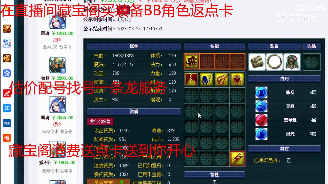 【主播点评】涂山瞳