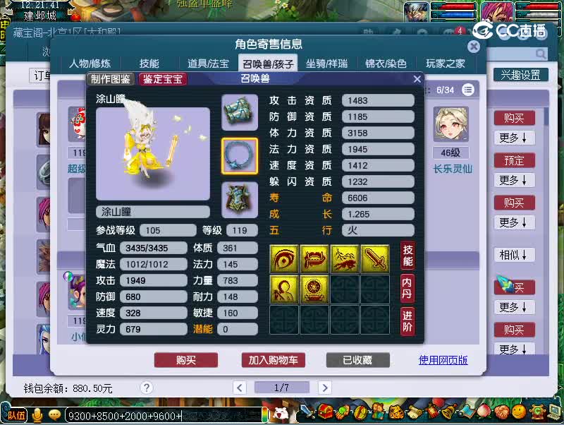 再续109魔王