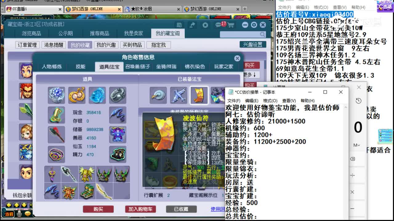 【主播点评】狮驼岭