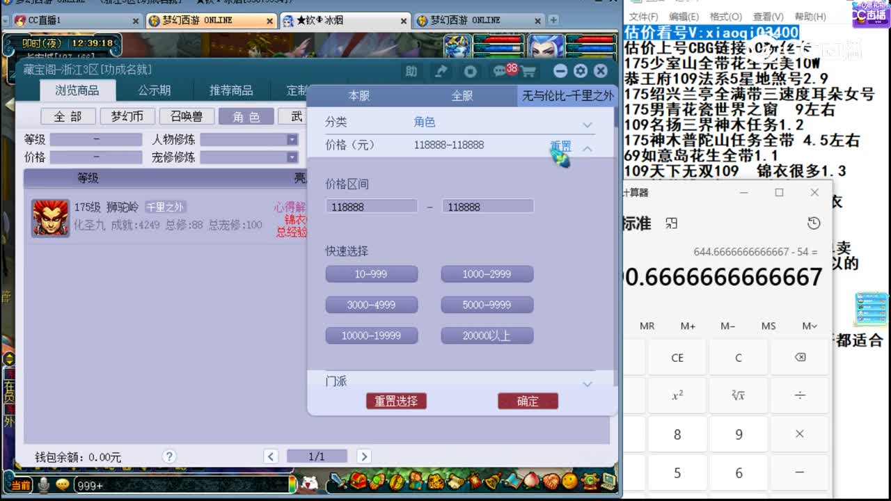 【主播点评】凌波城
