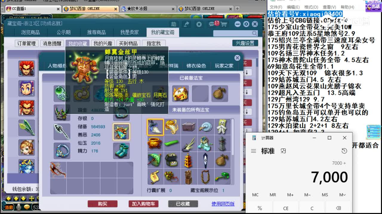 【主播点评】狮驼岭