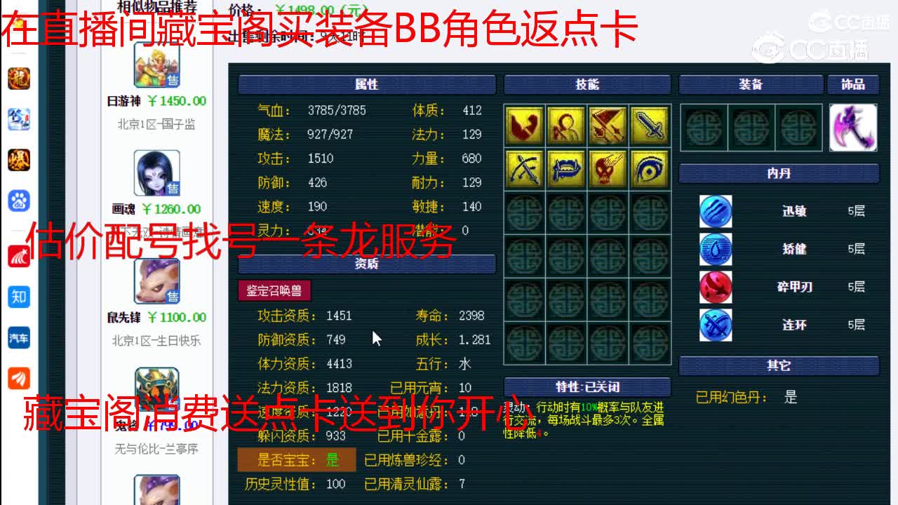 【主播点评】云游火