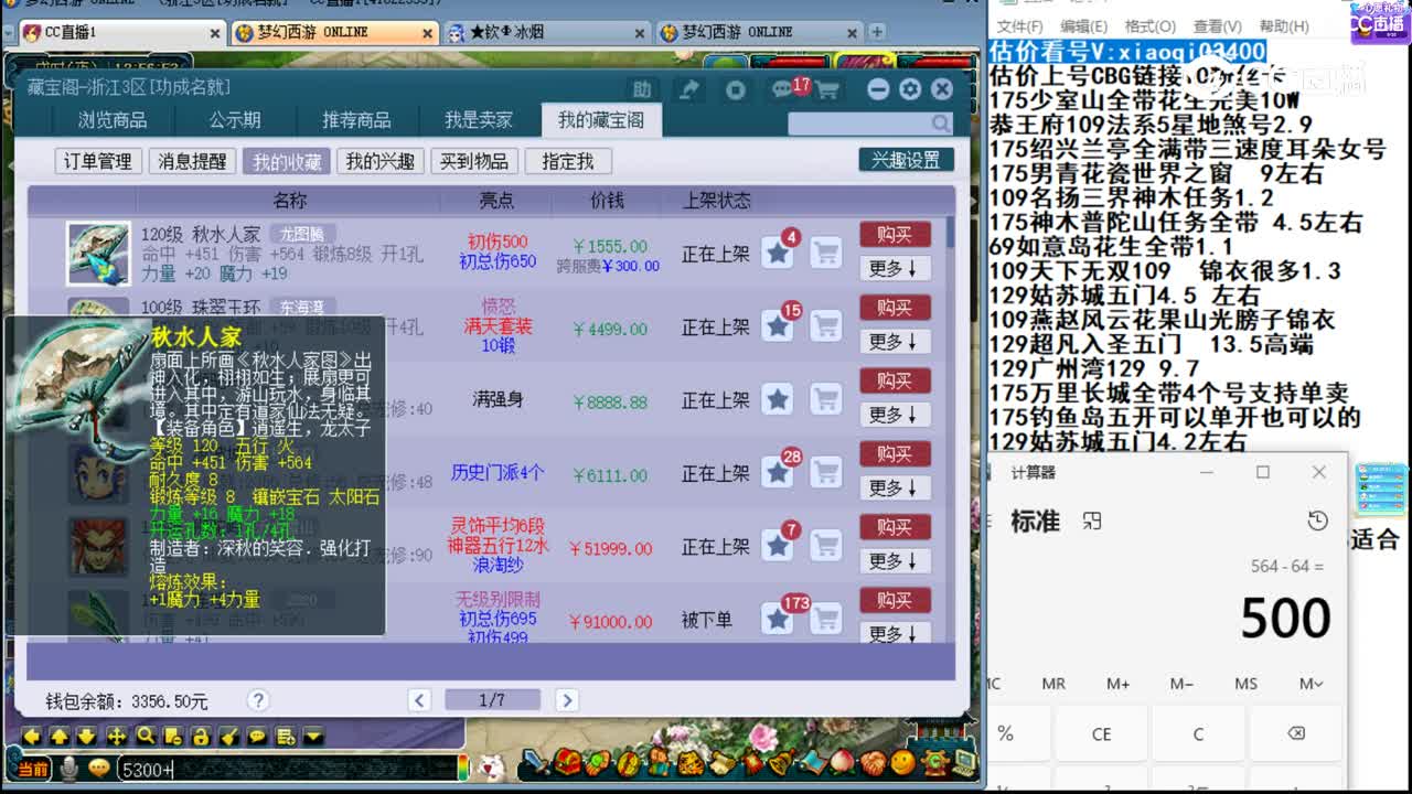 【主播点评】秋水人家
