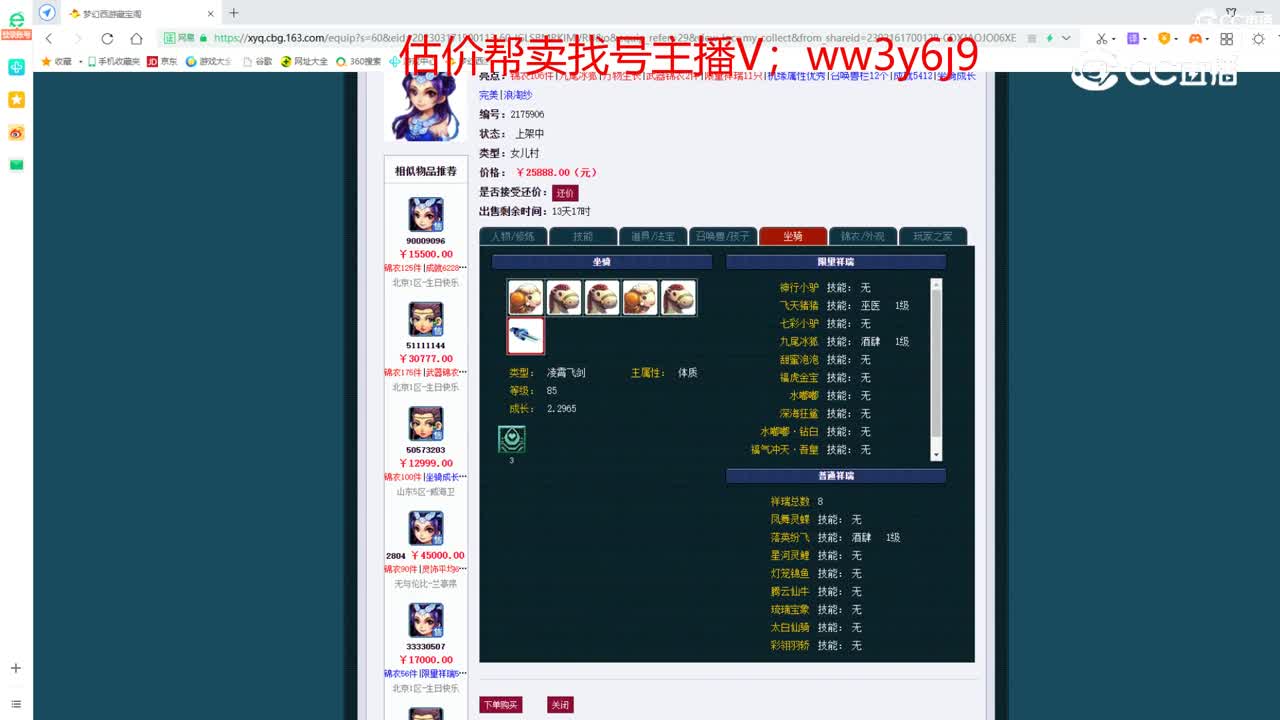 【主播点评】女儿村