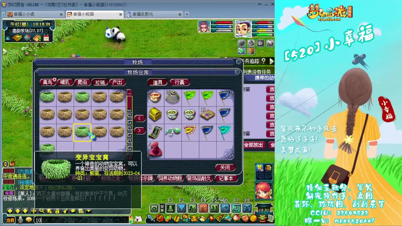 接仙玉积分❤接指挥操作手 第1段