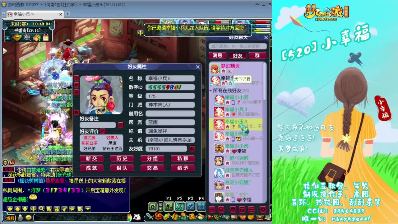 接仙玉积分❤接指挥操作手 第2段