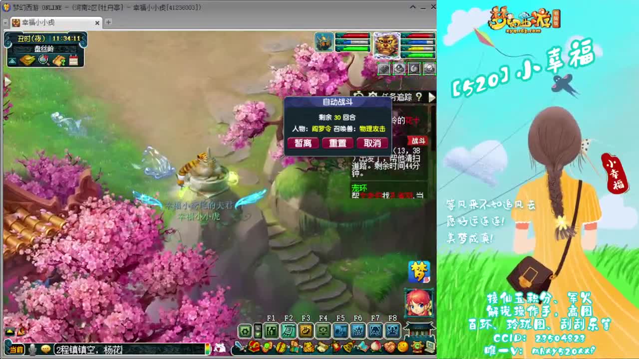 接仙玉积分❤接指挥操作手 第4段