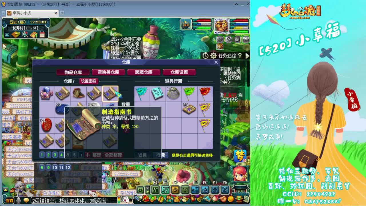 接仙玉积分❤接指挥操作手 第5段