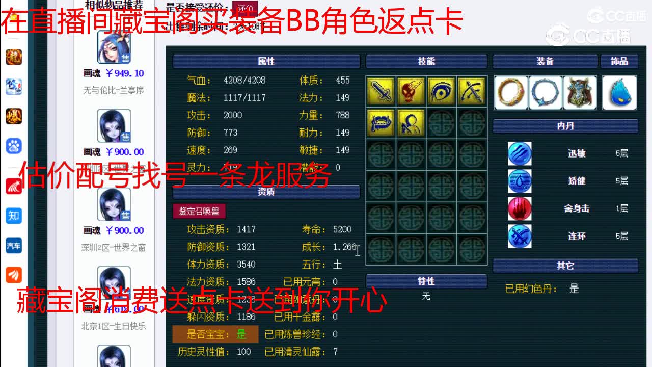 【主播点评】画魂