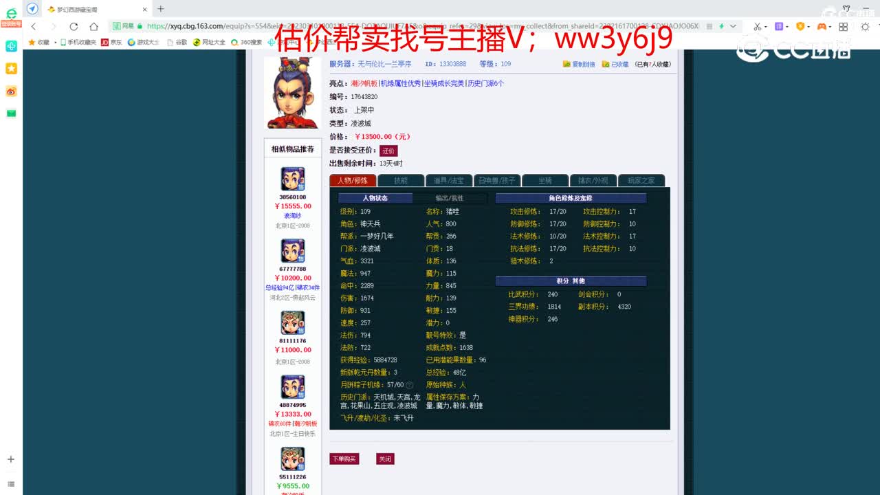 【主播点评】凌波城