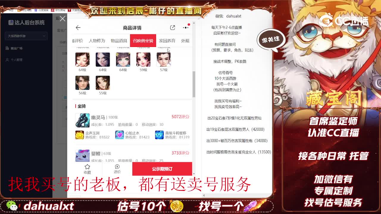 卧虎男鬼