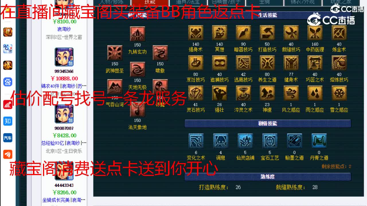 【主播点评】凌波城