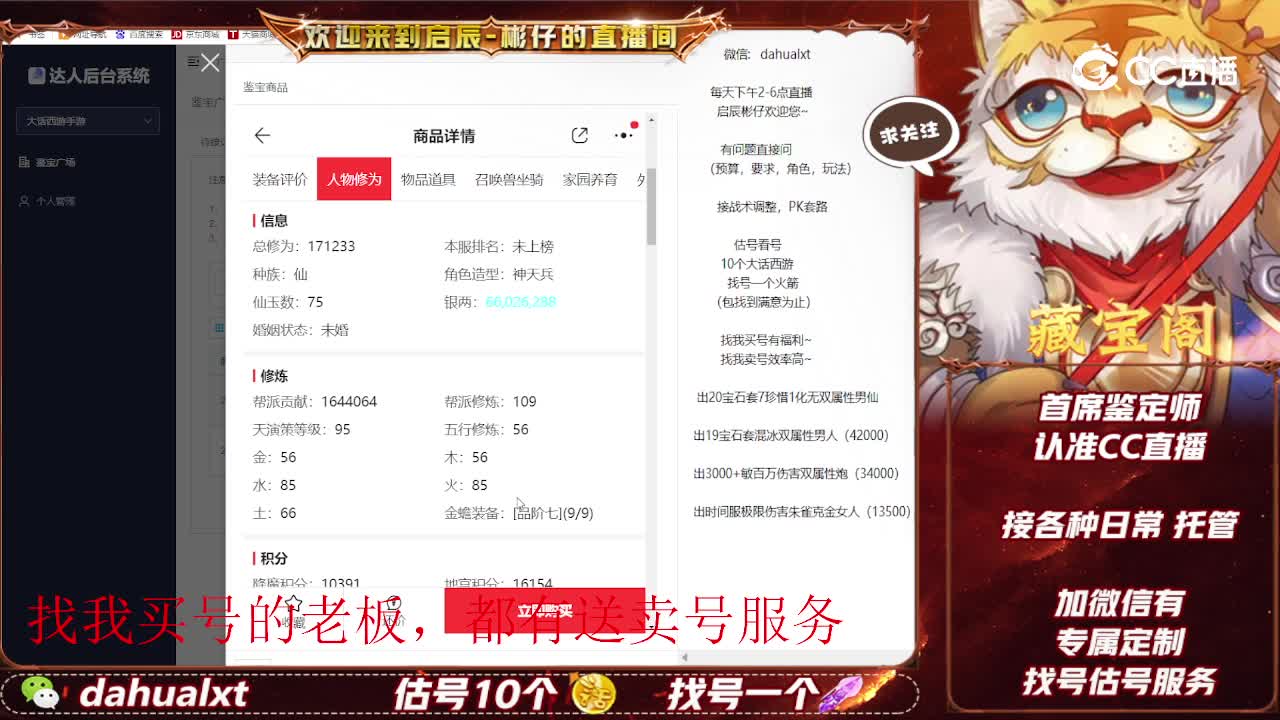 时间服男仙