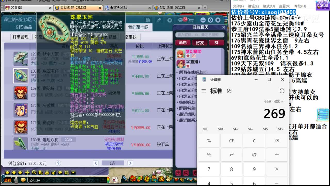 【主播点评】珠翠玉环